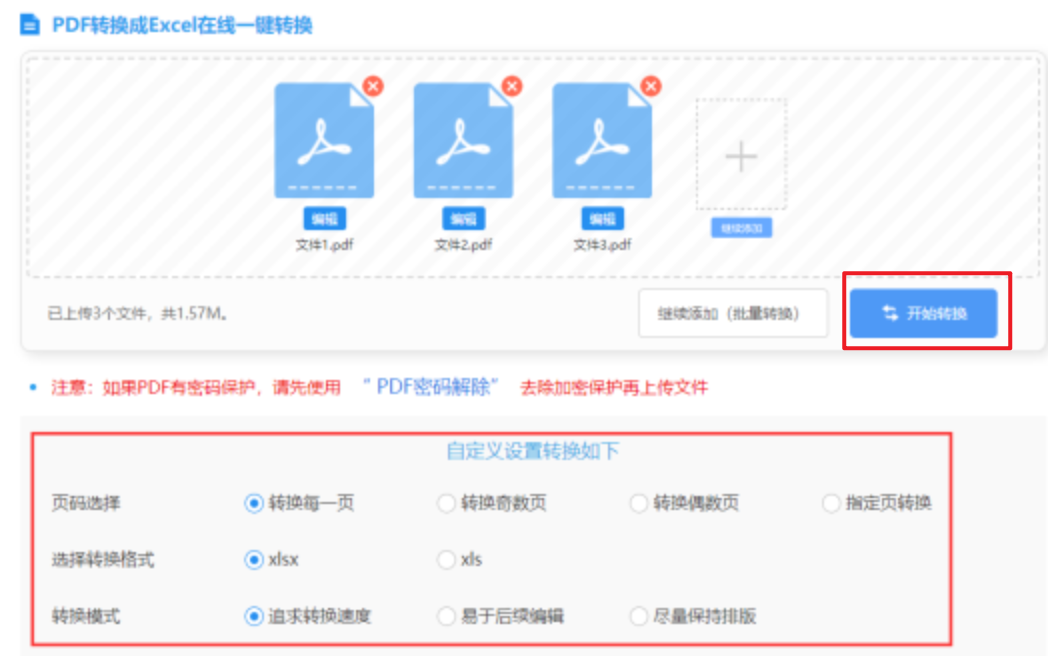 银河娱乐城使用讲解 - 开始转换